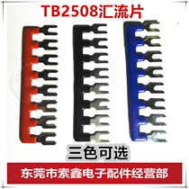 Hot sale TB2508 short connector strip bus 8 bit bus 25A for TB TA series