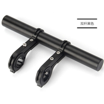 Bicycle extension rack handlebar multifunctional extension extension bracket code watch car light flashlight bracket bicycle accessories