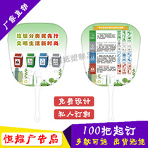 Spot garbage sorting plastic advertising fan customized low carbon environmental protection promotion rivet small fan customized can be printed
