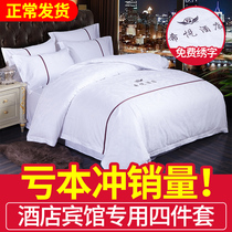 Hotel Guesthouse Bed Bedding 4 pieces of pure cotton Three sets of all-cotton special thickened encrypted sheet quilt cover