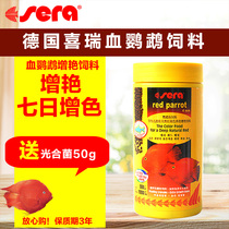 Germanys blood parrot fish feed red yuan treasure fish feed wealth fish feed map fish