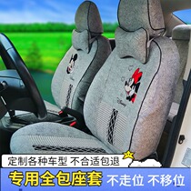 Car seat cushion Four Seasons General Summer Ice Silk linen cartoon fabric cute seat cover full surround car seat cover