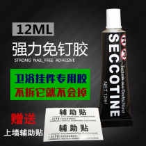 Nail glue-free punch-free strong adhesive tile stickers household shelf mildew waterproof glue sealant structural glue