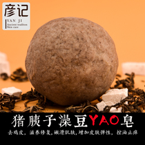 Yanji natural ancient method bath bean bath bath handmade soap soap soap white water oil control oil facial cleansing essence oil soap