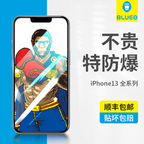 Blue scarlet suitable for apple 13 steel film iphone12promax mobile phone anti-peep se3 fullscreen 8plus anti-blue light mini receiver 7 dust mesh 11pro large scarlet