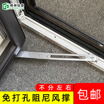 Damping wind bracing inner-open inverted windproof strut windows positioning limiters doors and windows free of punching broken bridge aluminium casement windows