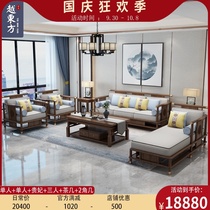 New Chinese style Wujin wooden sofa combination Chinese style light luxury living room Villa large and small apartment Zen custom furniture