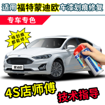 Ford new Mondeo paint pen pearl white car paint scratch repair oyster gray platinum diamond white black self-spray paint