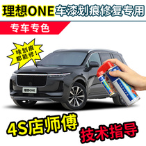 Ideal one paint pen car repair car paint scratch repair Pearl White babyblue silver gray self-spray paint