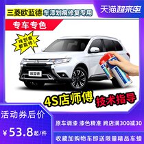 Mitsubishi Outlander paint repair pen Pearl white car paint scratch repair agent artifact Brown brown pearl black self-painting