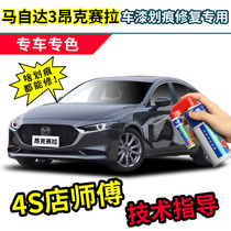 Ma Zida 3 Anksela paint pen platinum steel gray car paint scratch repair pearl white soul moving Red self-spray paint