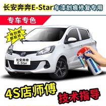Changan Running For Estar Tonic Paint Pen White Car Paint Scratches Repair National Version Green Blue Pink Self Spray Paint