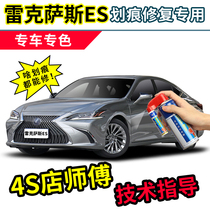 Lexus es200 Paint pen Titanium silver paint scratch repair artifact Gem blue quartz white self-painting