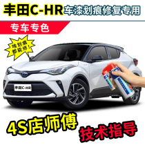 Applicable to 21 Toyota chr pearl white lacquer pen coral red car paint scratch repair opal silver self-spray paint