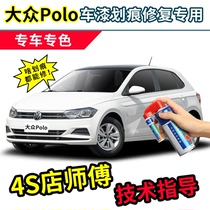 21 Volkswagen polo paint pen White plus car paint scratch repair artifact Red Polo repair self-painting