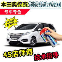 Suitable for Honda Odyssey paint repair pen Pearl Star moon white car paint scratch repair Silver star blue self-painting