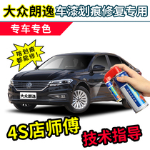 21 Volkswagen New Langyi paint pen mystery black plus car paint scratch repair gold Elegant white self-painting