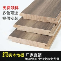  Log pure solid wood floor factory direct sales Fan Longan keel-free geothermal floor heating lock gray wood floor household