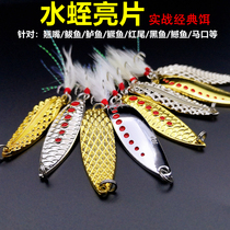 Far Throw Leech Bright Sheet Road Subbait Sea Freshwater Iron Plate Proposed Bait Bass Fish Teething Mandarin Fish White Bar Special Kill Noctilucent False Bait