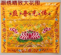 Buddha Cloth Yellow Cloth Buddha Table For Table Home Tableclob Buddhist Table Surrounding Buddha Hall Decoration supplies for table Buddha table cloth 123m
