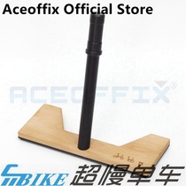 Aceoffix National cloth Brom small cloth display parking rack debugging frame wood veneer aluminum alloy base