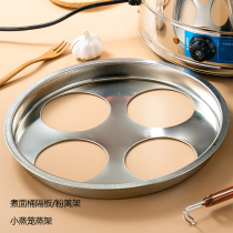 Stainless steel steaming sheet soup noodle furnace powder fence rack steaming bag furnace Xiaolongbao steamer steaming rack 4 holes 3 holes movable plate Commercial