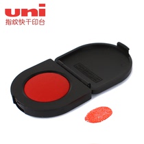 Japan's Mitsubishi Printing HSN-S is a red print counter for quick-drying waterproof fingerprint inkpad accounting.