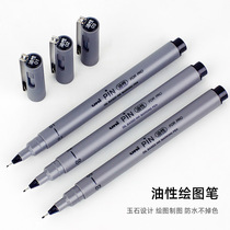 Mitsubishi oily needle pen drawing hook pen PIN-01A Black 0 49mm jade dot marker