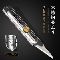 Japan Ellihua outdoor knife OLFA all steel art knife camping knife CK-2 imported metal handle cutter