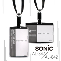 Japan SONIC SONIC chest card AL-842 847 card hard card sleeve security lanyard employee badge