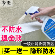 Nano-permeable waterproofing agent for toilet water leakage-proof brick-proof spray bathroom glue plugging spirit paint