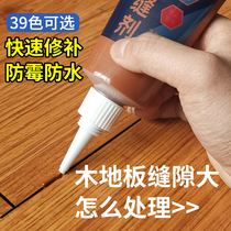 How to deal with the large cracks in the wooden floor