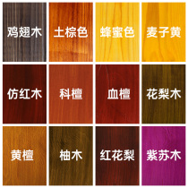 Water-based wood paint wood grain paint wood door mahogany old furniture self-spray refurbished color change wood paint household self-brush paint