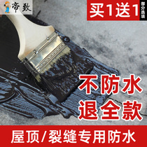 Exterior wall waterproof coating glue to fill the roof of the bungalow with leakage filling materials asphalt cement leak-proof plugging artifact ointment