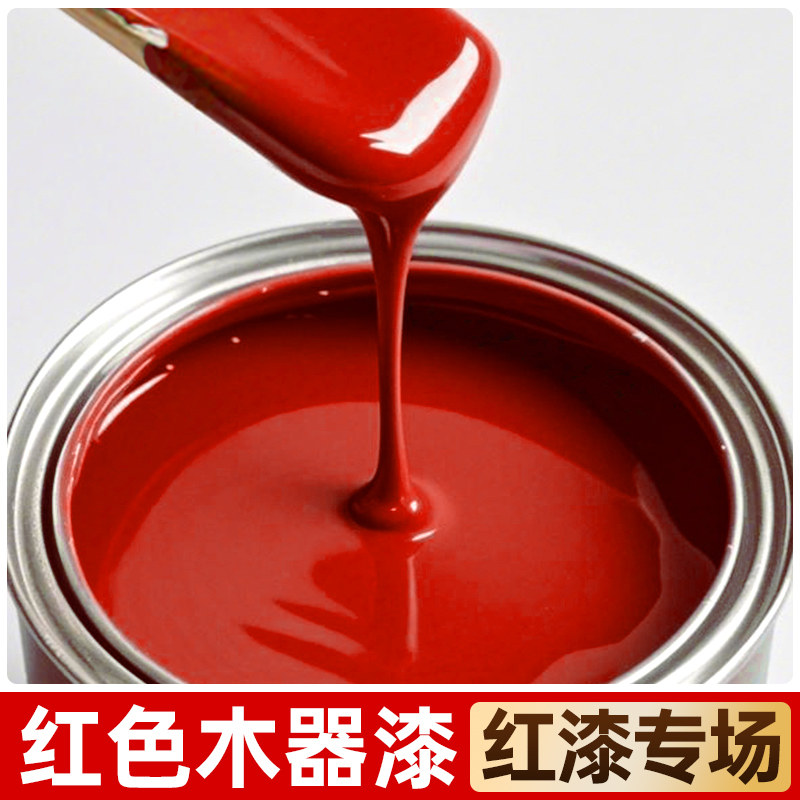 水性红漆-水性红漆促销价格、水性红漆品牌- 淘宝