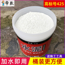 White cement quick-drying waterproof toilet household caulking agent wall floor repair cement mortar white cement glue