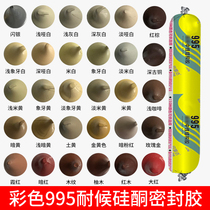 995 neutral silicone structural adhesive colored glass glue curtain wall doors and windows special strong weather-resistant sealant for construction