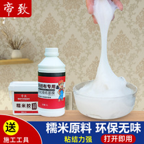 Glutinous rice glue-free wall cloth non-woven special glue pasting wallpaper wallpaper glue environmental protection net flavor base film set