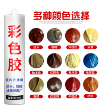 Colored glass glue neutral beauty edge sealing structural glue gray beige coffee mahogany grain brown water-based Edge Rubber