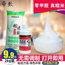 Sticky rice glue appliquer wallpaper glue Glue Wall Cloth Wallpaper Powerful Adhesive home Special eco-friendly and free-of-tone-based film suit