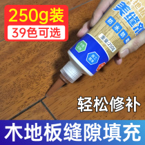  How to deal with wood floor caulking agent wood seam big solid wood laminate floor gap filling strip beautiful seam glue environmental protection