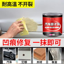 Automobile putty paste sheet metal cracking repair car paint repair quick-drying small soil supplement car paint special atomic ash
