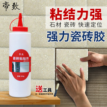 Ceramic tile glue strong adhesive quick-drying type instead of cement tile tile tile wall tile dedicated glue household