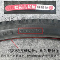 High quality 28x1 1 2 fresh cherry blossom tires 28 inch bicycle tires vintage Phoenix bicycle inner and outer tire accessories
