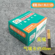 Meizui Longtsui 48mm Huili City Double Knife Ring Childrens Car Mountain Bike Inner Tire Accessories