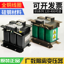 Guangzhou CNC servo transformer BS200(2000VA)BD120 BS120 three-phase isolation transformer