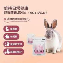 (chemical hair products) Japanese wooly pineapples Enzyme Balls Rabbit small darling Rabbit Rabbino Hair Pills Hair granules