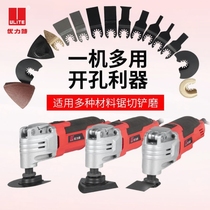 Carpenter Xin universal treasure multi-function trimming machine Woodworking tools Daquan Electric decoration shovel hole cutting machine