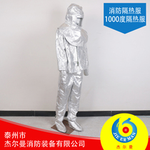Fire insulation clothing 1000° 500 degree protective clothing High temperature radiation flame retardant aluminum foil fire clothing