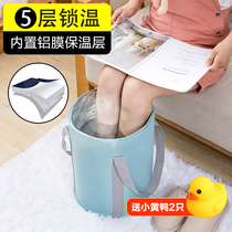 Foot bucket raised over calf heat preservation over calf household portable footbath travel artifact dormitory bubble bag foldable